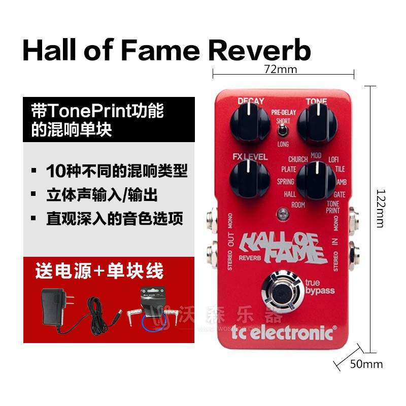 TC Electronic混响单块效果器 Hall of Fame2 T2 Arena Reverb