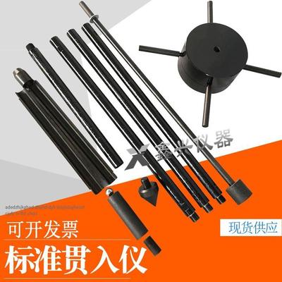 标准贯入仪、重型动力触探仪.10kg轻型触探仪63.5kg重型触探