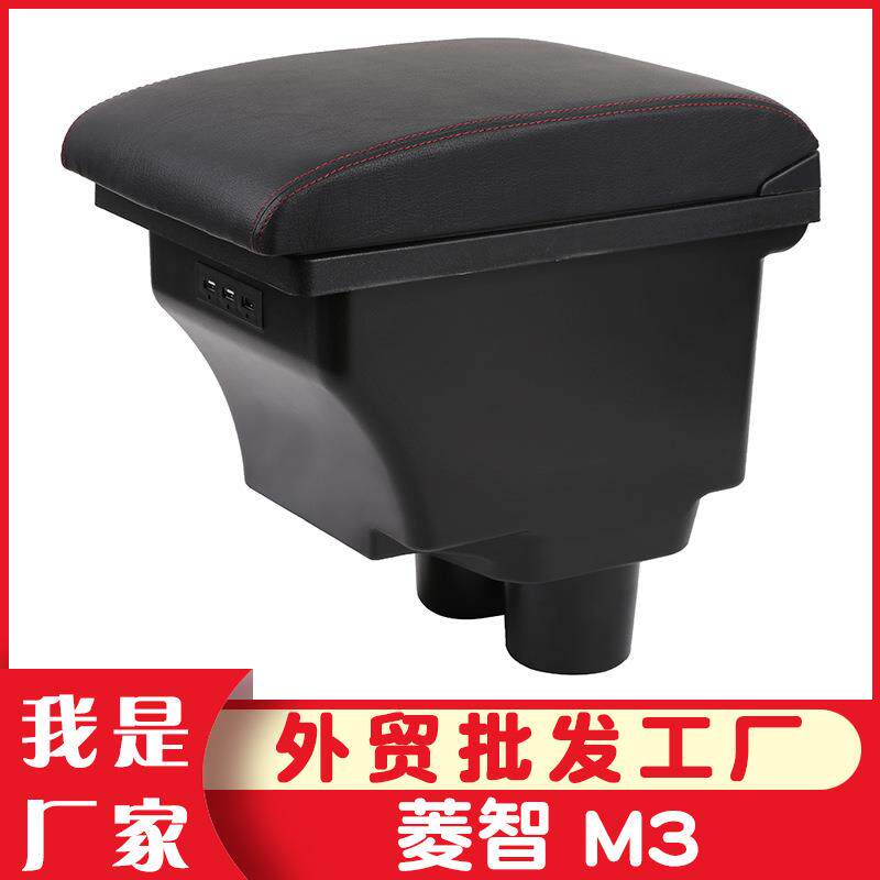 风行菱智m3扶手箱v3专用中央手扶m5专用汽车原改装内饰配件免打孔