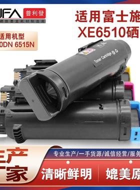 适用106R03480施乐6510粉盒WorkCentre6515n打印机墨盒鼓架墨粉盒