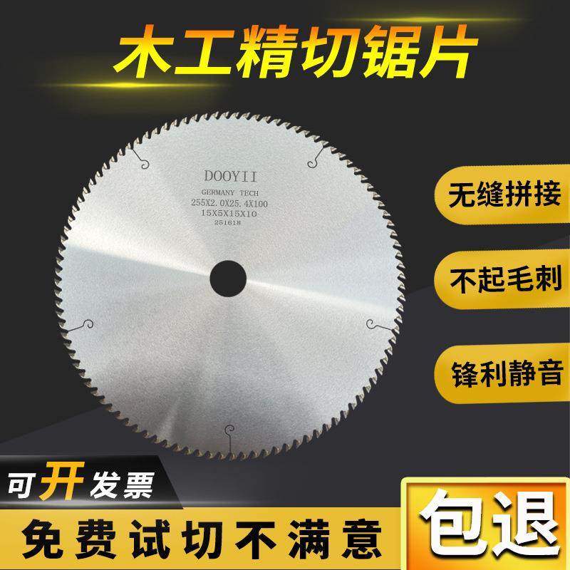 切实木发泡相框合金锯片锯木线条竹木超薄密齿木工圆锯片10寸12寸