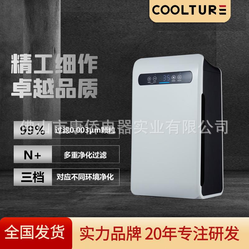 康侨家用智能负离子空气净化器过滤毛发和PM2.5保持空气的清新