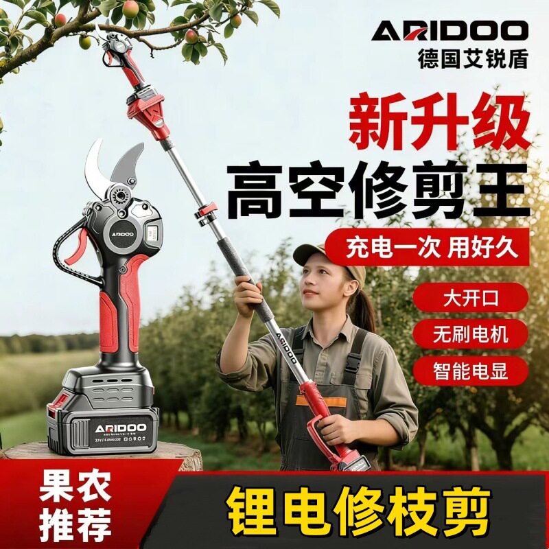 锂电高枝剪电动充电式加长杆果树园林剪枝神器伸缩杆修剪树枝剪子