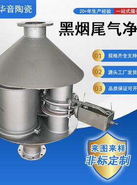 PTAA780-G4柴油发电机组黑烟尾气净化器发电机组烟气净化设备