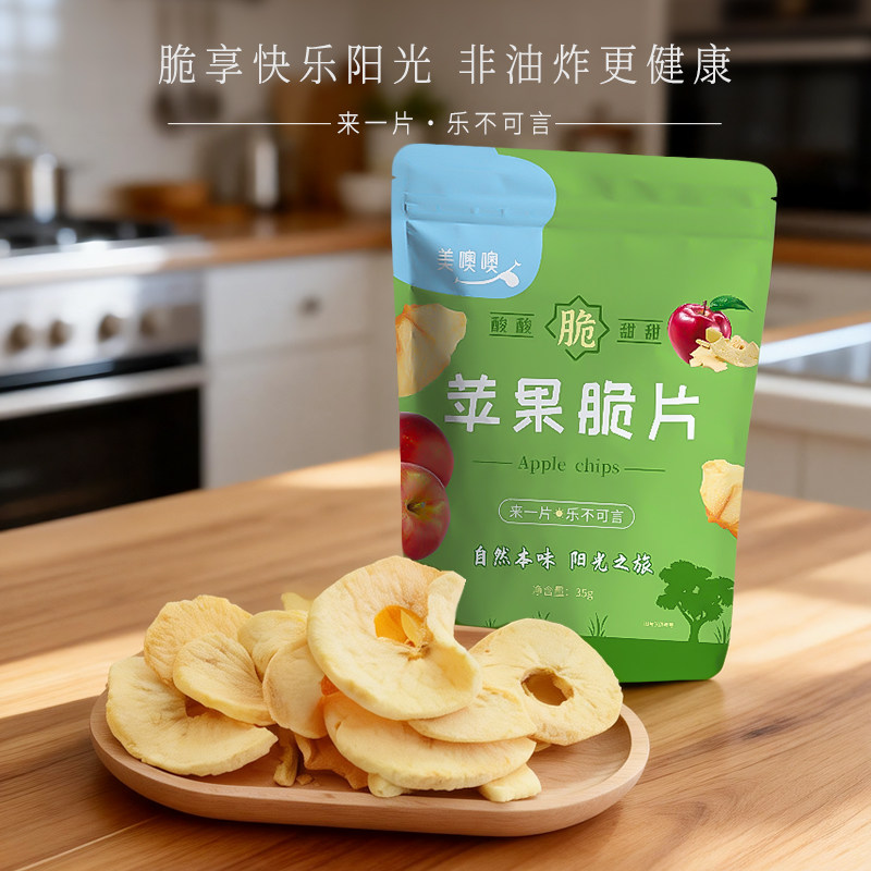红富士苹果脆片 真空脱水酸甜本味零脂肪无添加 美噢噢追剧小零食