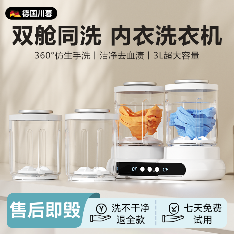 【李佳琦强推】双桶洗衣杯