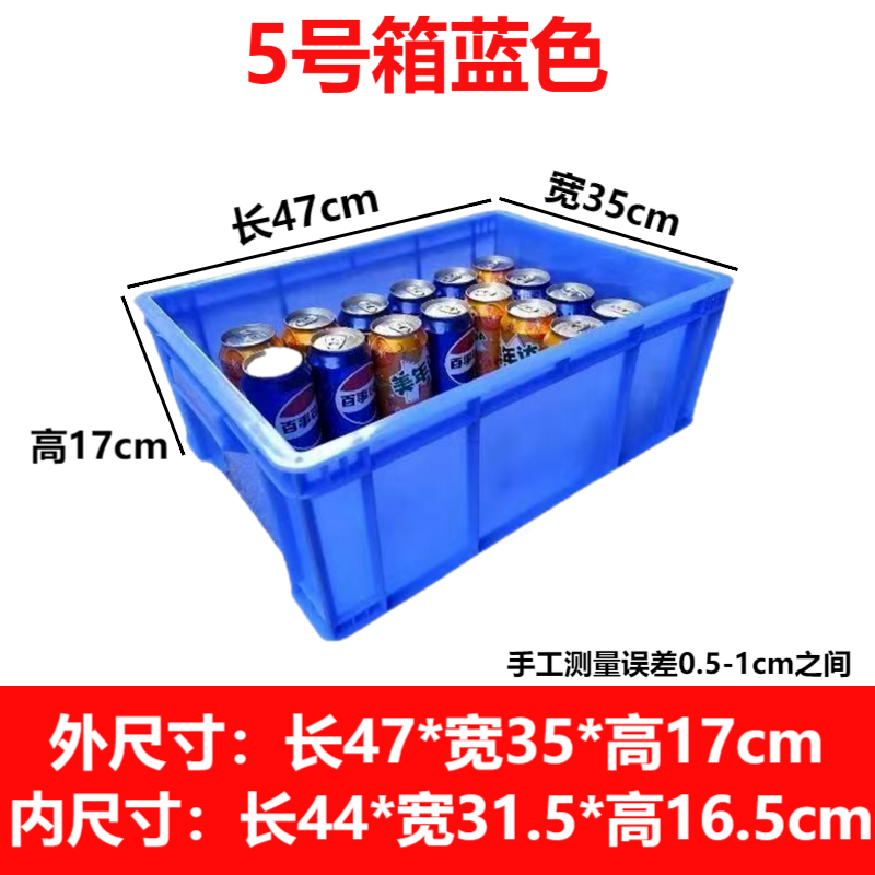周转箱长方形大号带盖收纳盒子