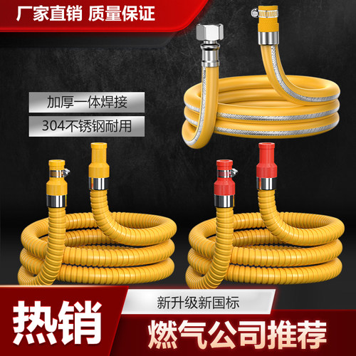 【燃气公司推荐】防爆煤气燃气管