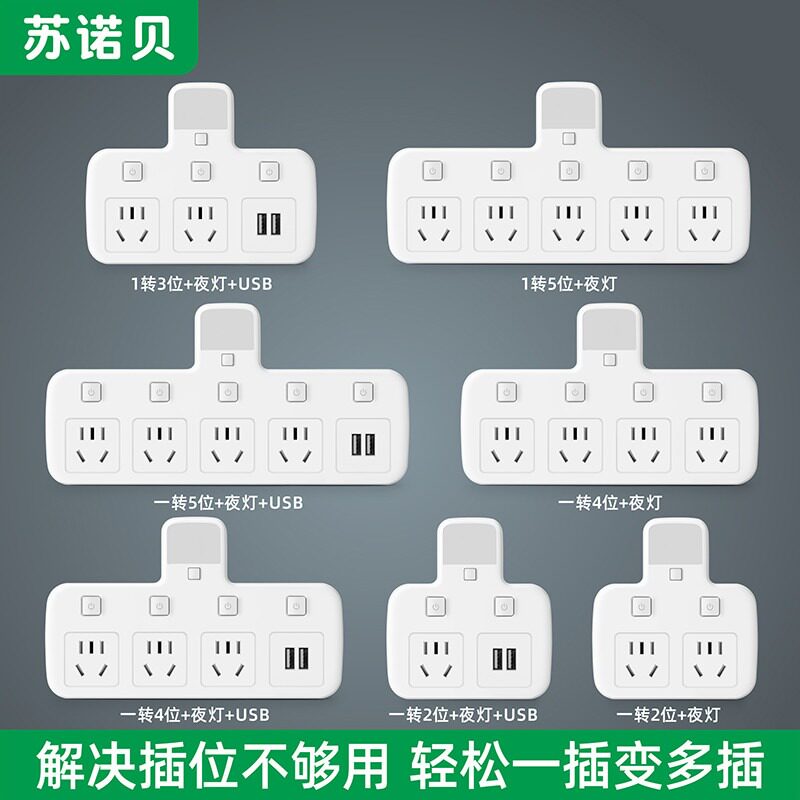 奥吉利纯铜正品插座多功能多孔带夜灯USB独立开关一转多插头排插