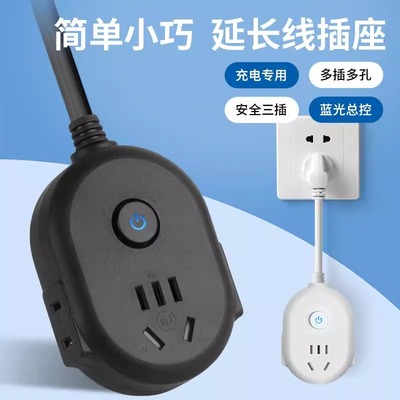 【官方正品】延长线插座接线板