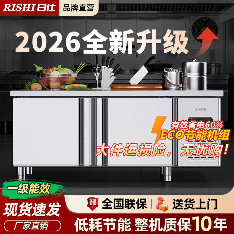 日仕冷藏工作台商用冰柜操作台冰柜奶茶店保鲜冷柜厨房冷冻工作台