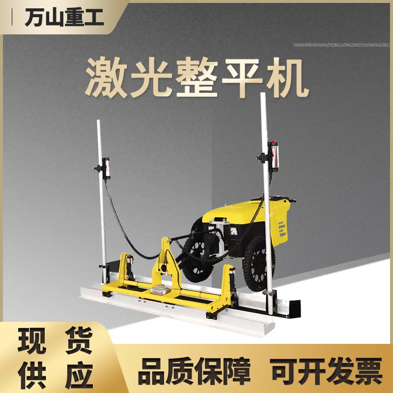 LS-400型激光整平机广场马路混凝土整平机红外扫描摊铺整平一体机