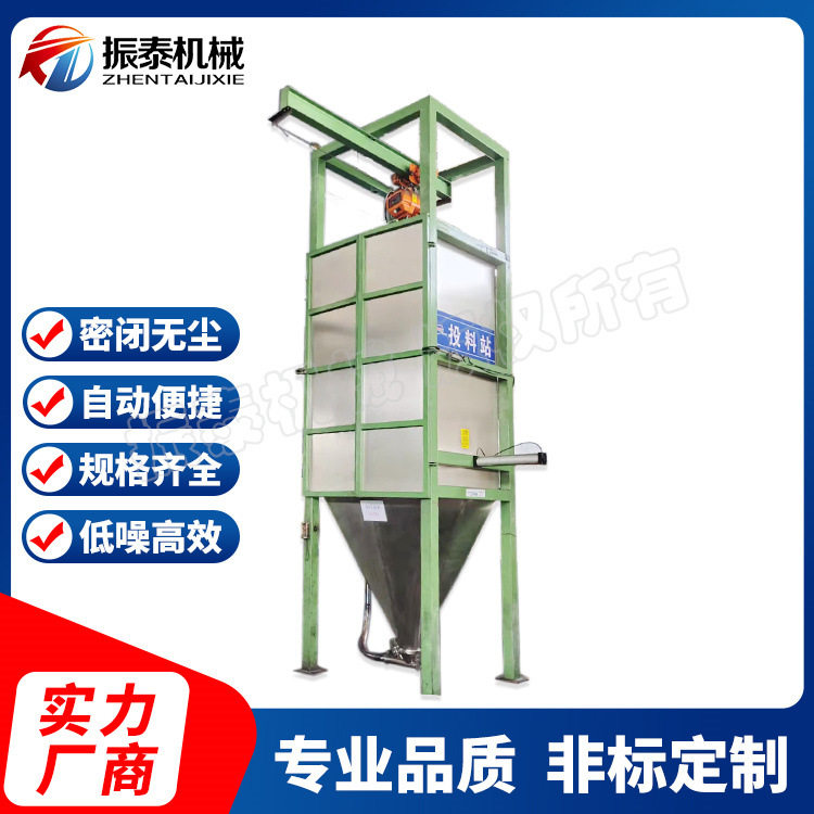 钛白粉无尘吨袋拆包机二氧化钛吨包投料站TiO2粉末密闭全自动卸料