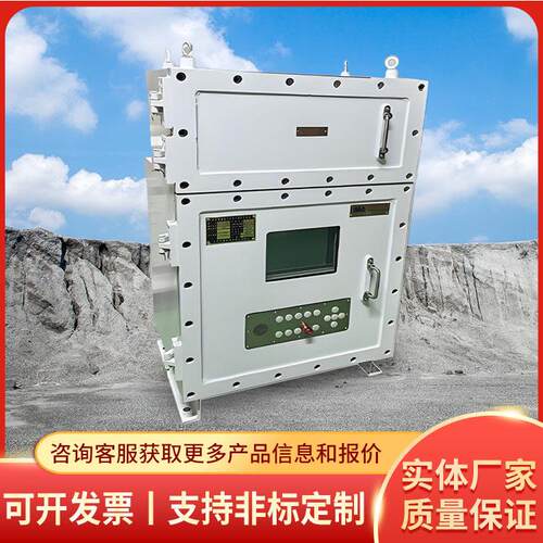 KXJ1140(660)-B矿用防爆可编程控制箱源头供应发货及时控制箱现货