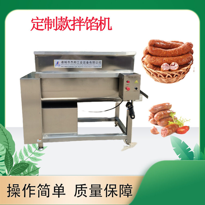 食品真空拌馅机 包子馄饨馅拌料机 肉丸加工设备,清洗/食品/商业设备,拌馅机,淘宝优惠券,粉丝福利购,淘宝优惠卷