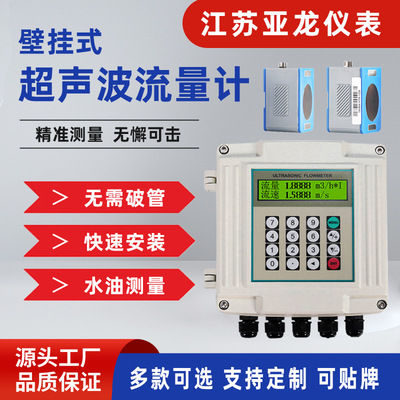 外贴式超声波流量计便携式固定壁挂式液体自来水手持外夹式热量表