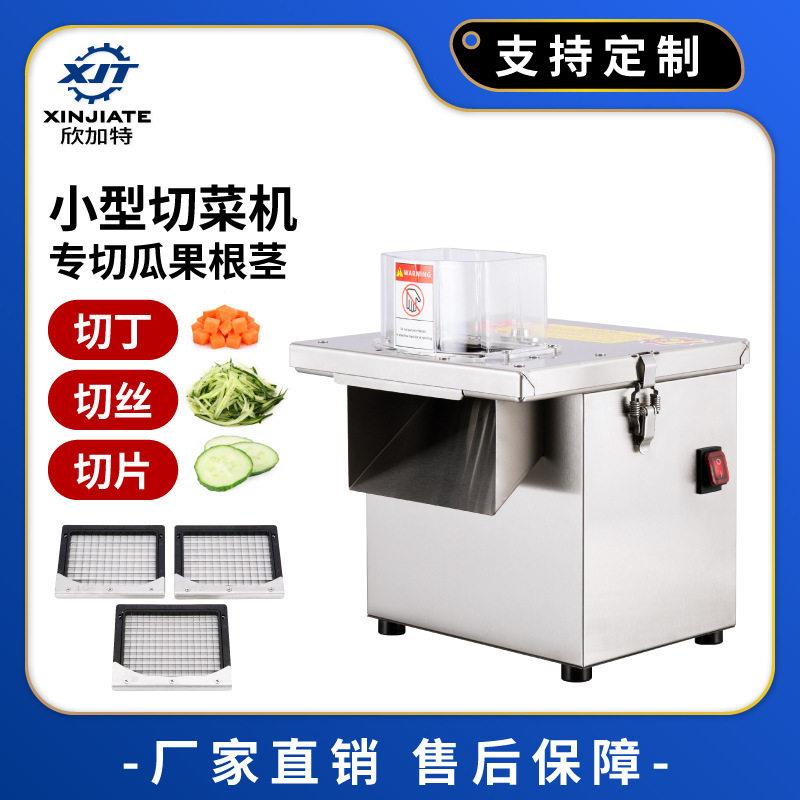 小型瓜果根茎切菜机 电动土豆切丝洋葱切丁机 不锈钢青瓜切片机