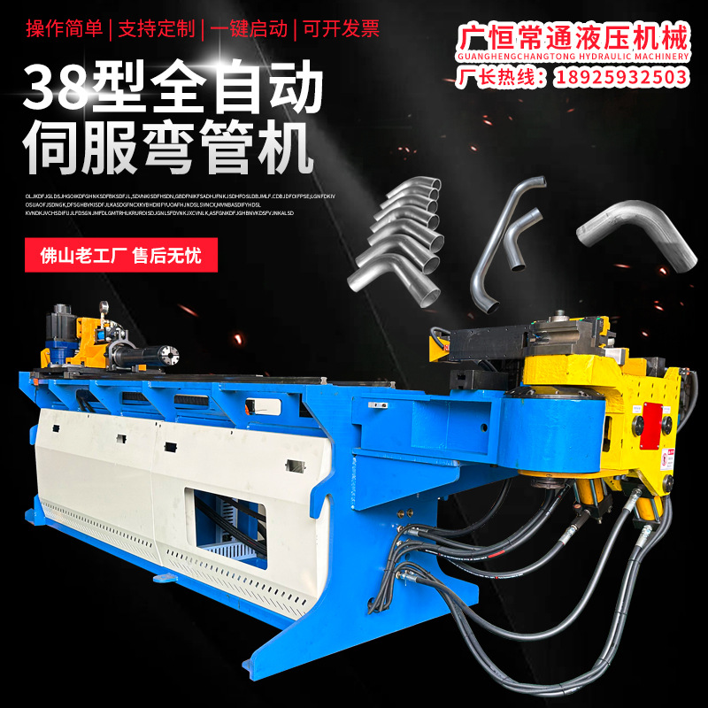 全自动伺服弯管机高精度数控液压弯管机圆管方管金属椅子脚折弯机