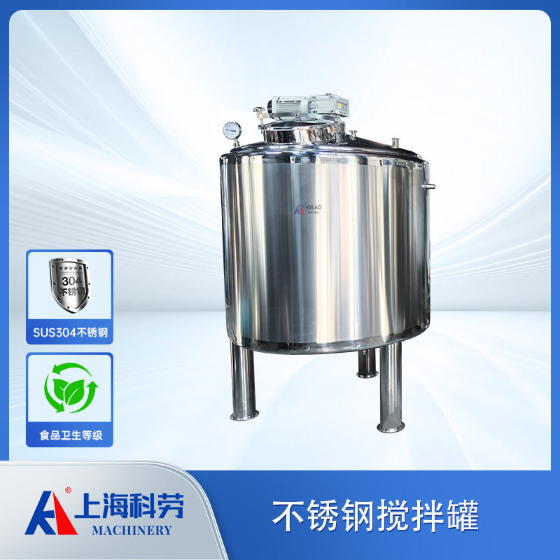 不锈钢蒸汽加热搅拌罐 果汁酱料加热调配罐 洗衣液沐浴露搅拌罐,清洗/食品/商业设备,奶罐/储罐,淘宝优惠券,粉丝福利购,淘宝优惠卷