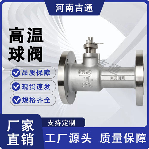 厂家供应  QJ41M-25P 不锈钢 304\316法兰一体式结构简单高温球阀