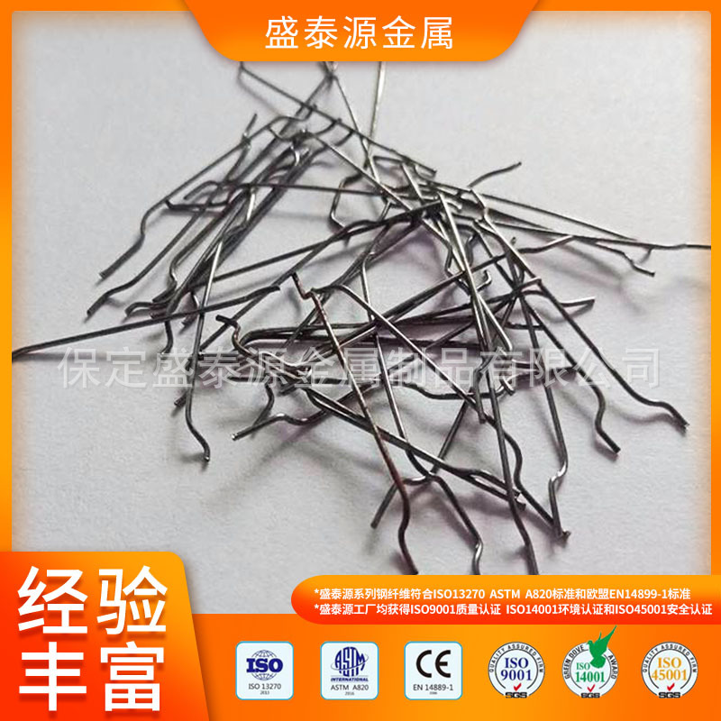 河南铣销波纹钢纤维耐高温浇注料60*1.0mm混凝土桥梁专用钢纤维
