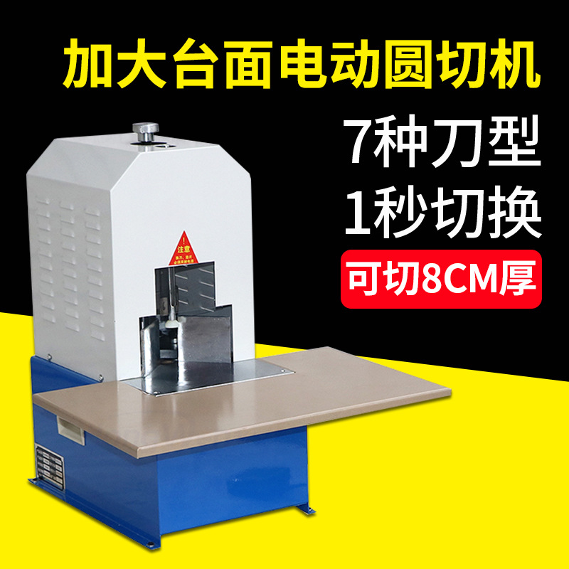 重型电动圆角机PVC名片圆角机吊牌扑克倒圆角机倒角器卡片圆角机