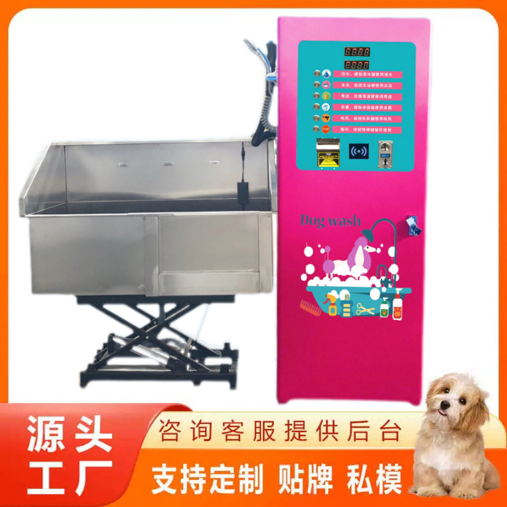 Self service pet washing machine商用多种功能智能自助洗宠机