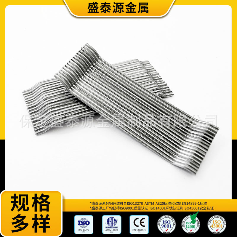 云南成排端钩钢纤维50*1.0mm耐火耐热高韧性耐高温混凝土钢纤维