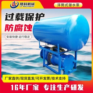 潜水泵防汛排涝灌溉漂浮式 浮筒式 排水泵高扬程轴流泵河道用浮筒泵