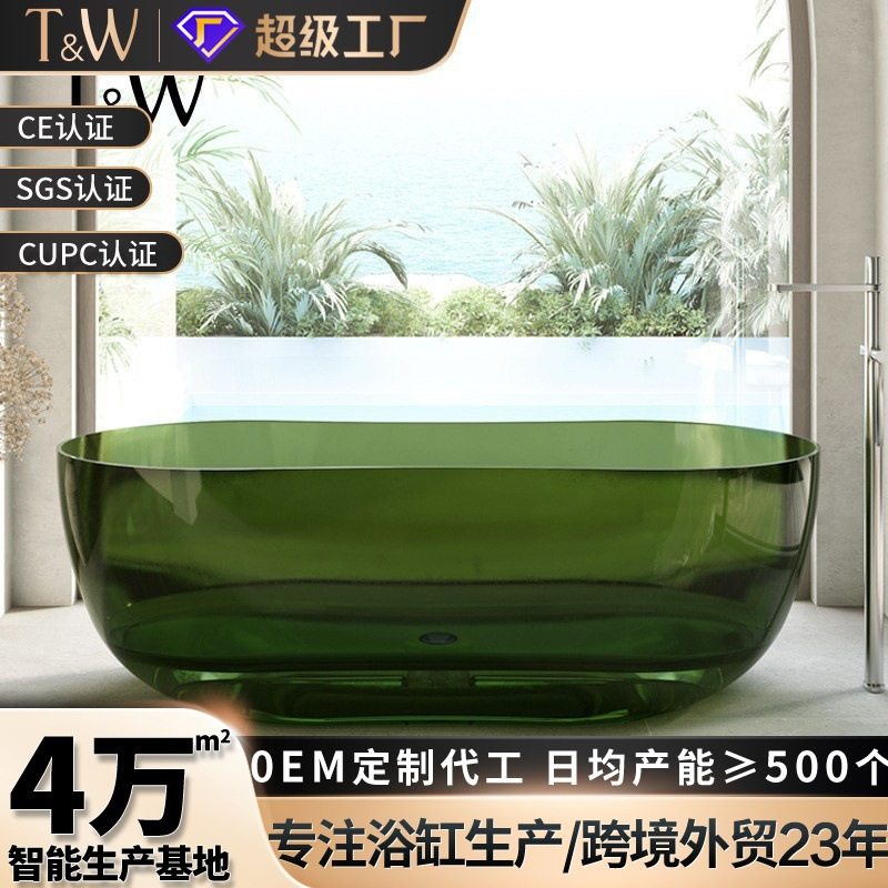 透明浴缸家用独立彩色水晶树脂玻璃双人网红椭圆异形浴盆 工厂
