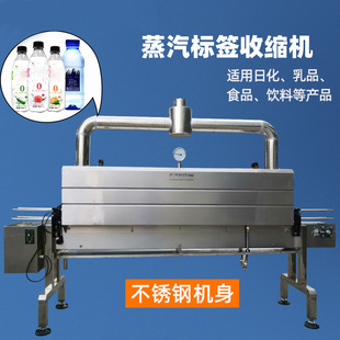 BG-PS2045蒸汽收缩膜包装机 蒸汽收缩机厂家 pet/pvc热缩膜机