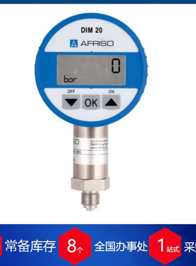 供应德国AFRISO数字压力表 DIM 20