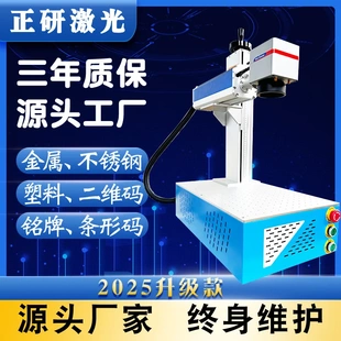 夜市首饰金属家用打标机 桌面式 便携小型mini迷你微型激光雕刻机