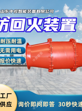 管路防爆防回火装置 自动泄压 隔绝火焰 FHQ-3管路防爆防回火装置