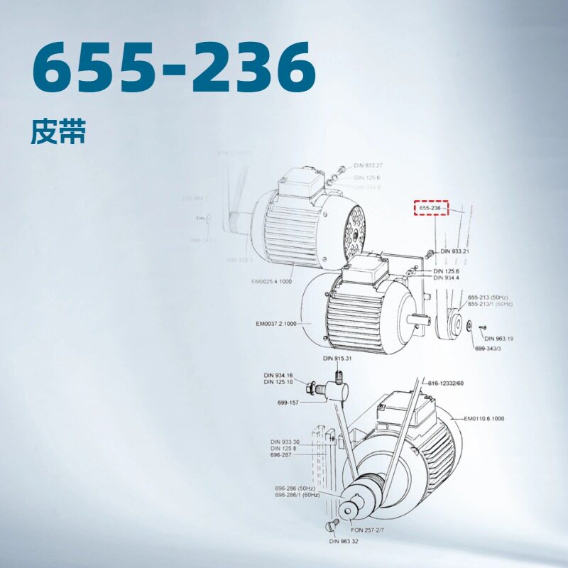 655-236磨刀皮带 FORTUNA福图纳带刀片皮机 切片机 AB 320