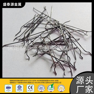 河北散丝端钩钢纤维25*0.5mm高强度粘结性好耐火耐热端钩钢纤维
