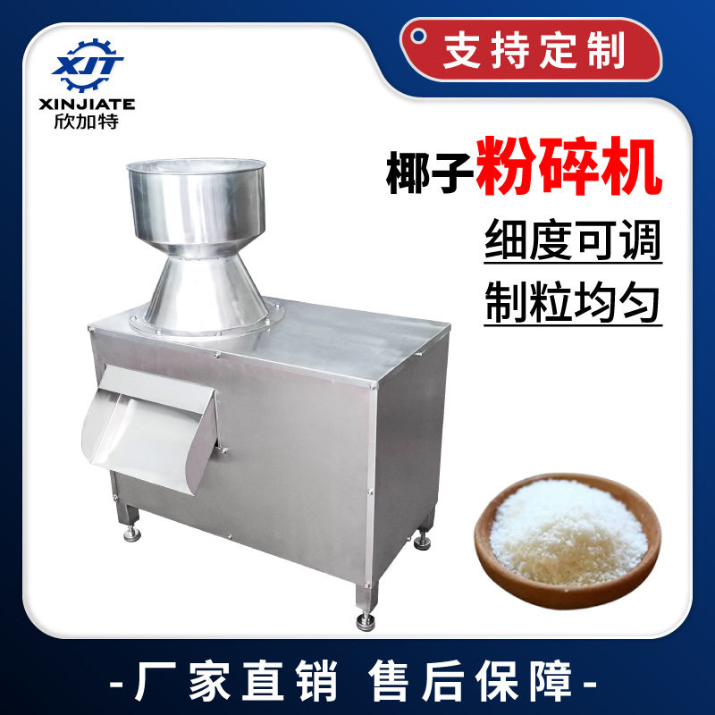 商用不锈钢椰蓉机瓜果破碎机 坚果果蔬粉碎机 椰子椰肉研磨机,清洗/食品/商业设备,果蔬加工设备,淘宝优惠券,粉丝福利购,淘宝优惠卷