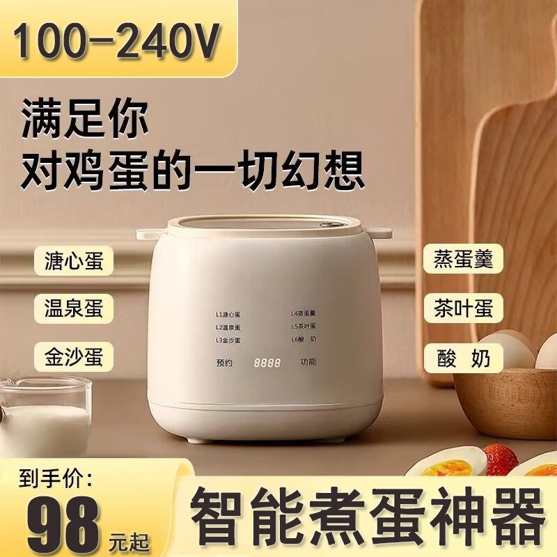 110v煮蛋器家用全自动断电定时z溏心蛋早餐温泉蛋230v多功能蒸蛋