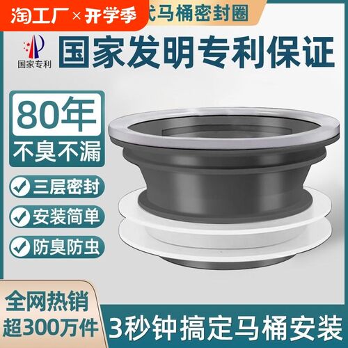 马桶法兰密封圈防臭胶圈垫圈下水坐便器配件大全加长X底部安装加