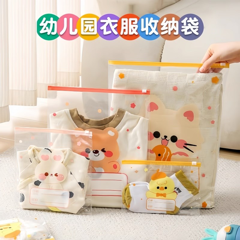 待产包收纳袋幼儿园准备入园神器婴儿衣物衣服密封U袋分装收纳袋