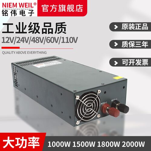 大功率电源1000W1200W1500W1800W2000W12V24V48V60VY可调直流电源