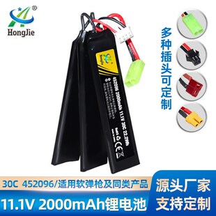 11.1v三e胞胎锂电池452096电动玩具软弹专用托芯改装大容量竞技7.