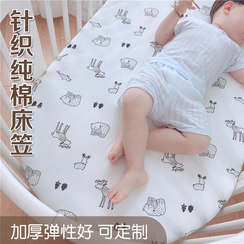 新生儿床单婴儿圆椭o圆床笠床上用品儿童床笠宝宝床罩幼儿园床垫