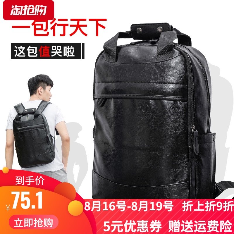 男士手提青年商务双肩包韩版皮包上班出行背包男皮质大学生书包