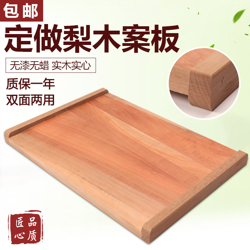 定做实木梨木案板揉面板和面板定制砧板包饺家用切菜板大号擀面板,厨房/烹饪用具,砧板/菜板,淘宝优惠券,粉丝福利购,淘宝优惠卷
