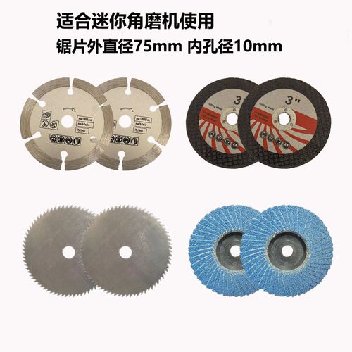 3寸小角磨机金属切割片木工锯片石材瓷砖片外径75mm孔W10mm砂轮片