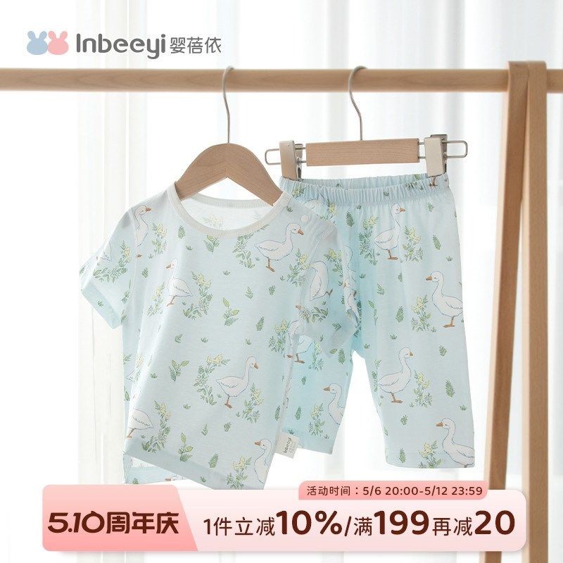 儿童短袖短裤套装中小童夏季家居服T恤七分裤男女宝宝纯棉两件套,童装/婴儿装/亲子装,内衣套装,淘宝优惠券,粉丝福利购,淘宝优惠卷