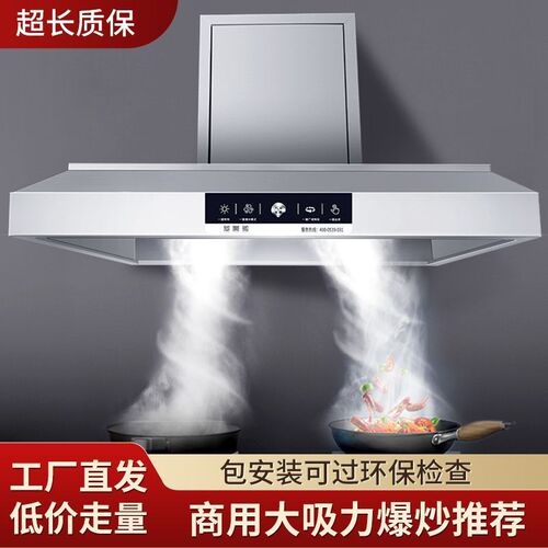 油烟机不锈钢商用厨房一体机家用饭店F大吸力农村抽油烟机土灶排