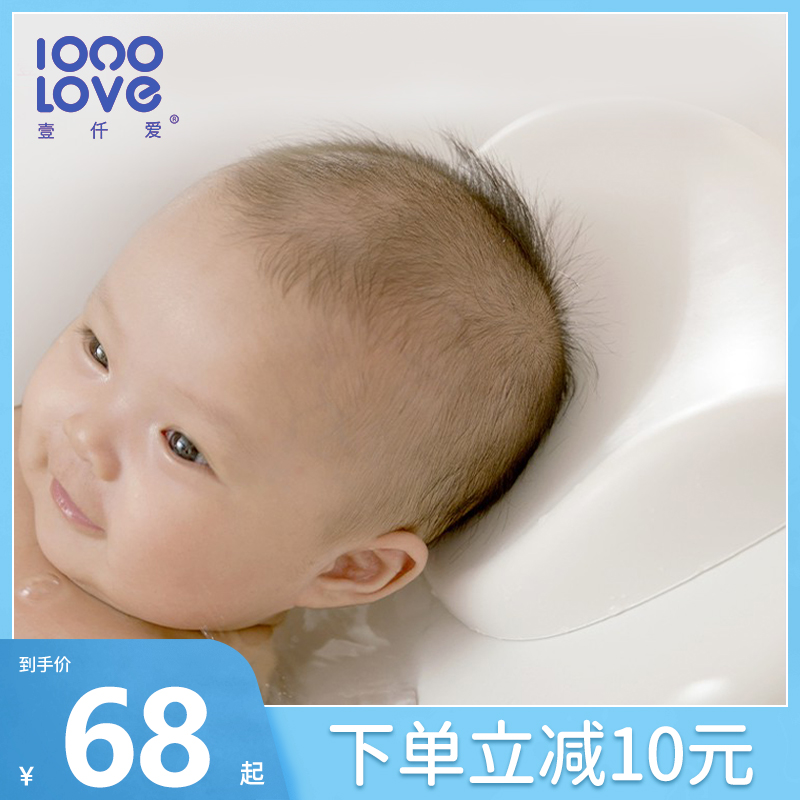 3个月以上0-1岁浴盆头枕洗澡可躺保护宝宝头部U儿童枕头四季通用