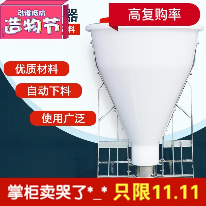 干湿喂料器饲料桶猪槽q子塑料桶猪料槽自动喂料槽养猪设备猪食料